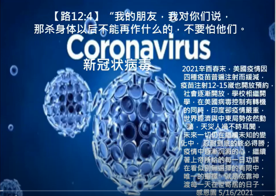 Coronavirus