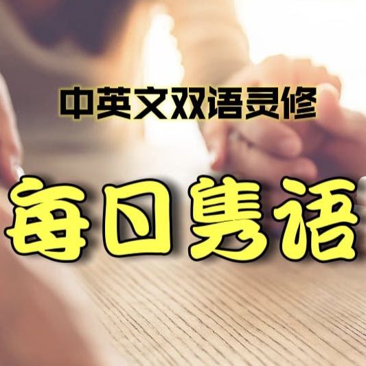 隽语-无名